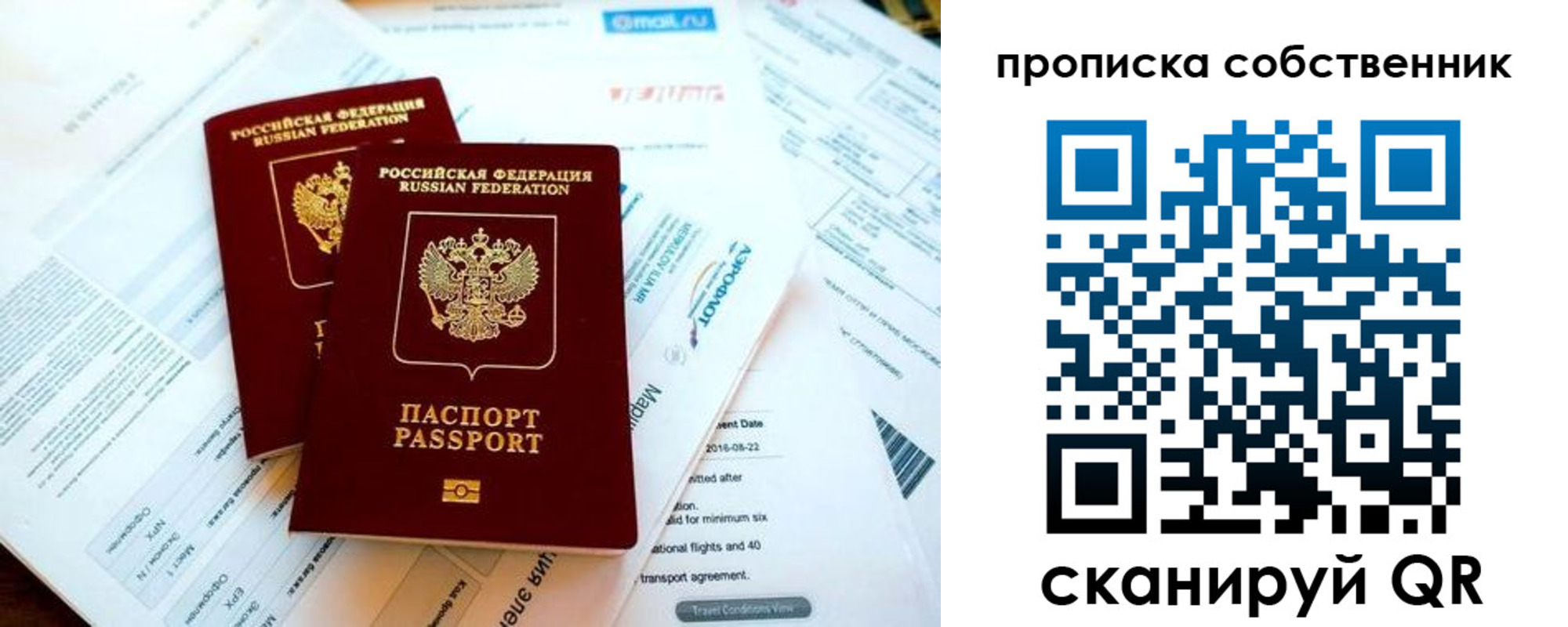 временная регистрация недорого в Высоковске