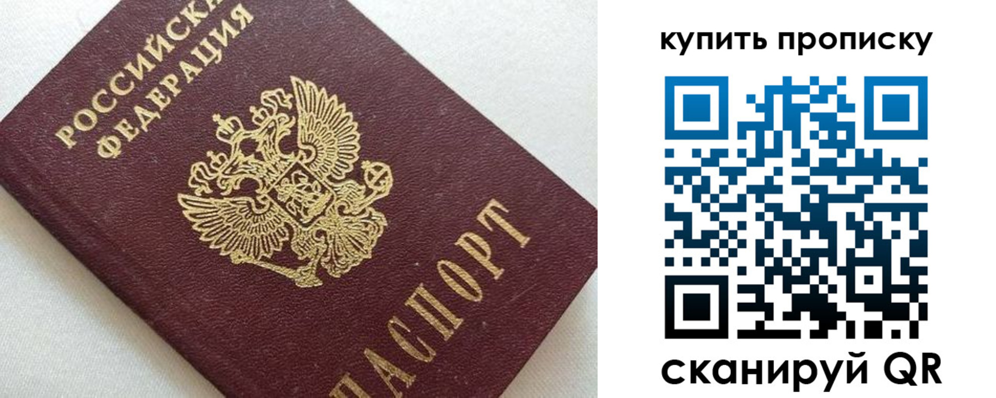миграционный учет в Высоковске