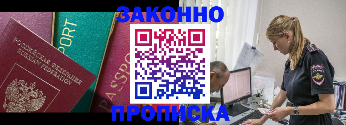 временная регистрация госуслуги в Высоковске