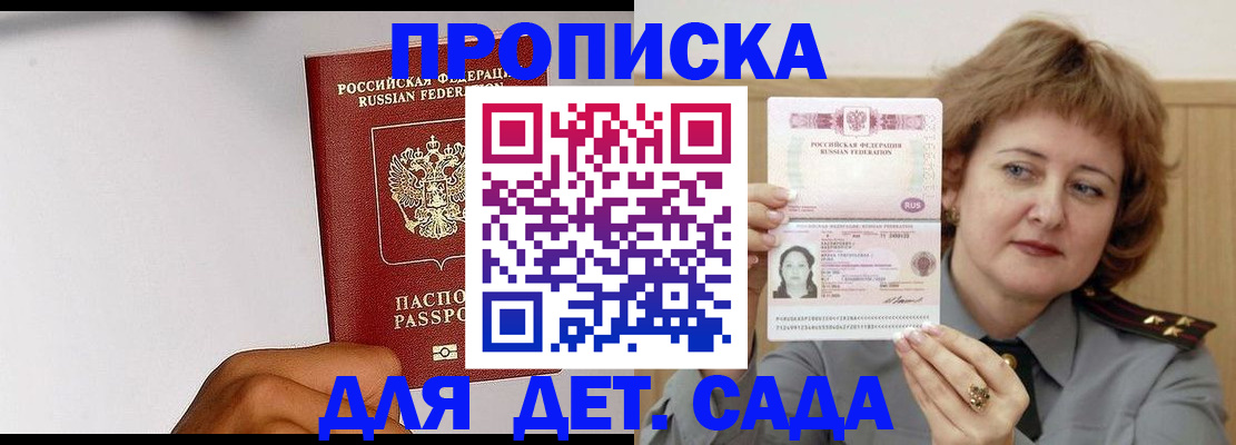 миграционный учет в Высоковске