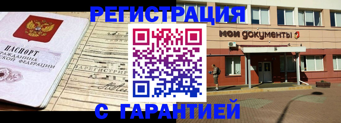 временная регистрация поиск в Высоковске